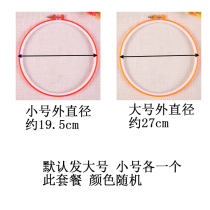 Cross-stitch embroidery hoop frame cross-stitch hoop round embroidery frame embroidery frame fixed embroidery frame