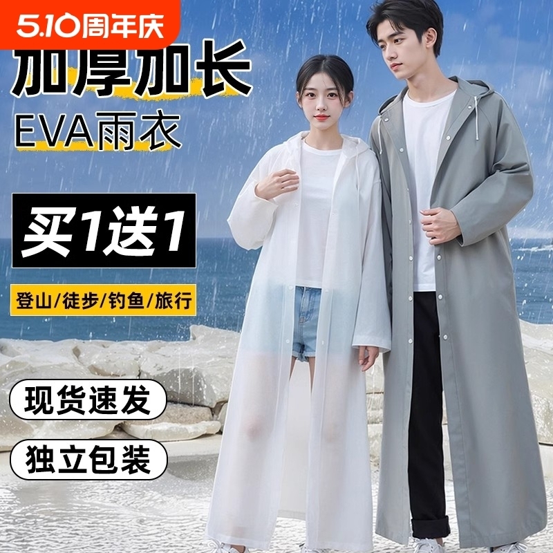 Disposable Raincoat for Adults and Kidsren, Thickeneded, Full-Body Rainproof, Outdoor Mountaineering and Hiking, Portable Long Eva Poncho Disposable Raincoat for Adults and Kidsren, Thickeneded, Full-Body Rainproof, Outdoor Mountaineering and Hiking, Portable Long Eva Poncho