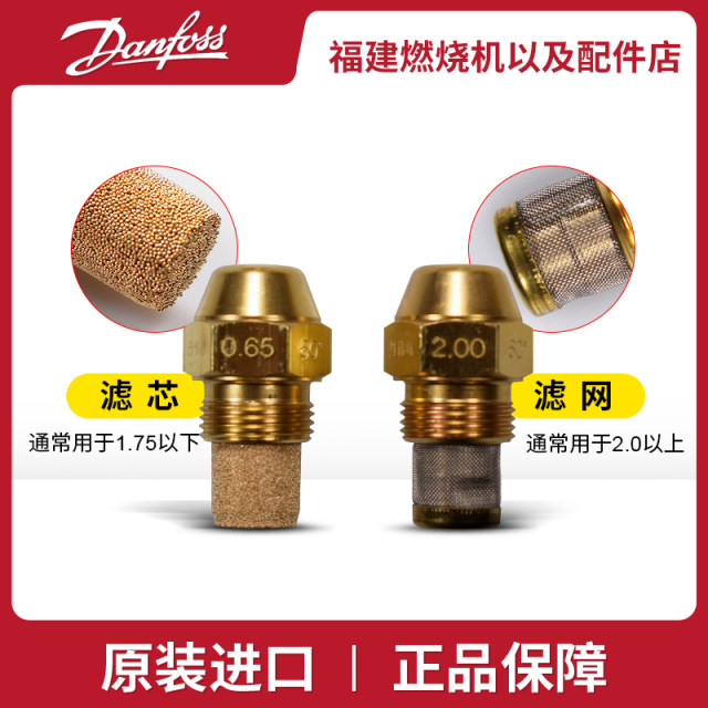 ຫົວສີດນ້ຳມັນ DANFOSS Danfoss oil injector S solid 60 degree methanol nozzle burner oil nozzle burner