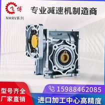 nmrv Worm gear reducer Servo transmission Motor integrated reducer Gearbox Small size