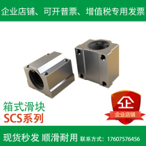 Linear plain bearing box slider SCS6 8 10 12 16 20 25 30 35 40 50 60UU