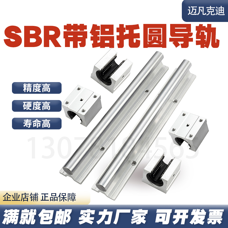 Straight line bearings with aluminium-supported cylindrical round guides SBR10 12 13 13 20 20 25 30 35 40 40 50