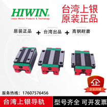 Taiwan HIWIN silver linear guide slider slide rail HGH W15 20 25 30 35 square flange type