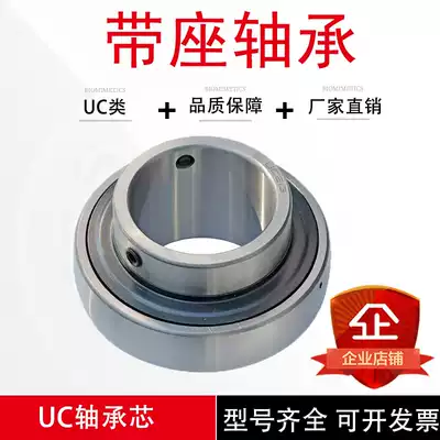 Outer spherical bearing core with seat bearing core bearing core UC201 205 206207 208 209-217