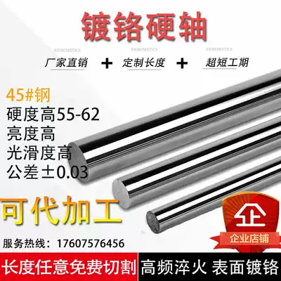 Linear axis du ge zhou hard axis of the piston rod 5 6 8 10 12 16 20 25 30 35 40 50 60