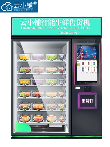 云小铺 Свежие продукты, торговля с собой, предварительно изготовленные овощи.