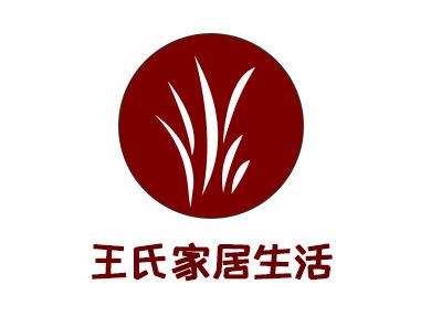 王氏家居生活的LOGO