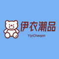 伊衣潮品童装店
