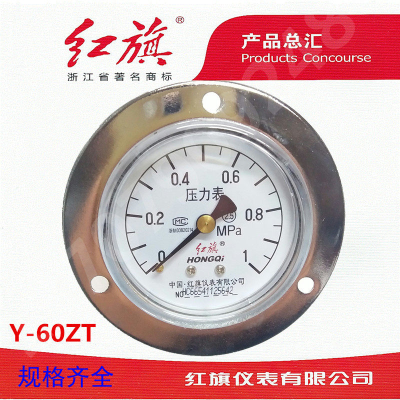 Y-60ZT red flag axial edge pressure gauge 60 surface axial edge pressure gauge has an authorized fake one penalty ten
