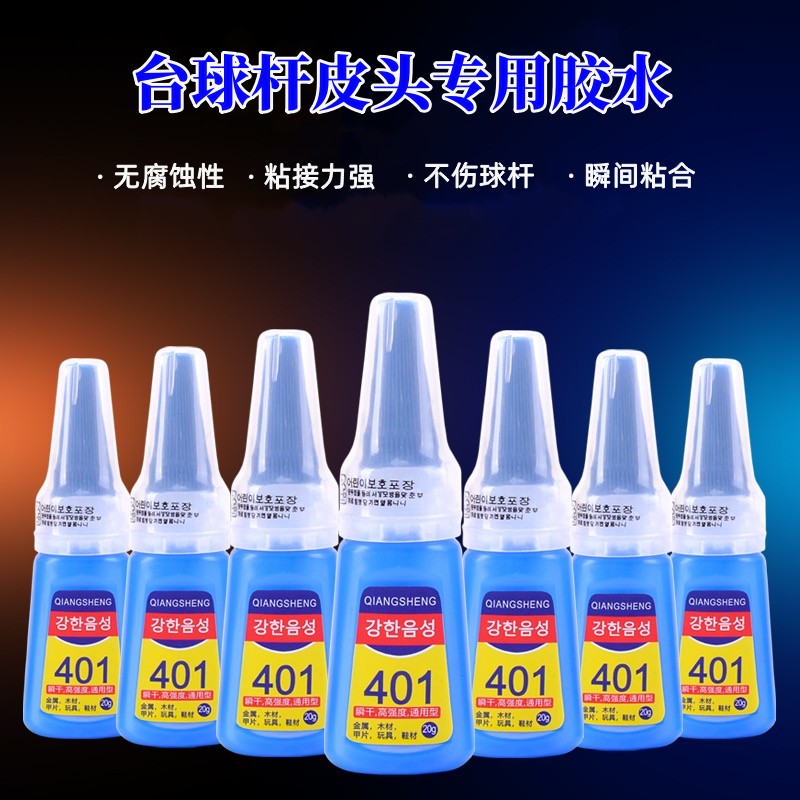 Billiard Cue Special Leather Head 401 Stained Club Glue Quick Dry Transparent Stick Clubhead Powerful Marion Gun Glue-Taobao