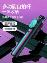 Pat self-shooting bracket self-platoon pole teacher pole self-plasticism defending selfie-phone live class theyeshipper teacher skewer three