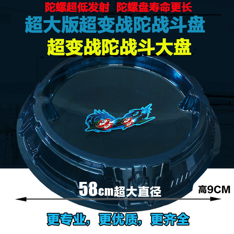 Hurricane Battle Soul 5V Magic Gyro Versus Battle Disk Universal Battle Disk Toy Accessories Super Change Battle Gyro