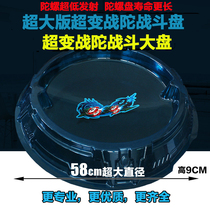 Hurricane Battle Soul 5V Magic Gyro Versus Battle Disk Universal Battle Disk Toy Accessories Super Change Battle Gyro