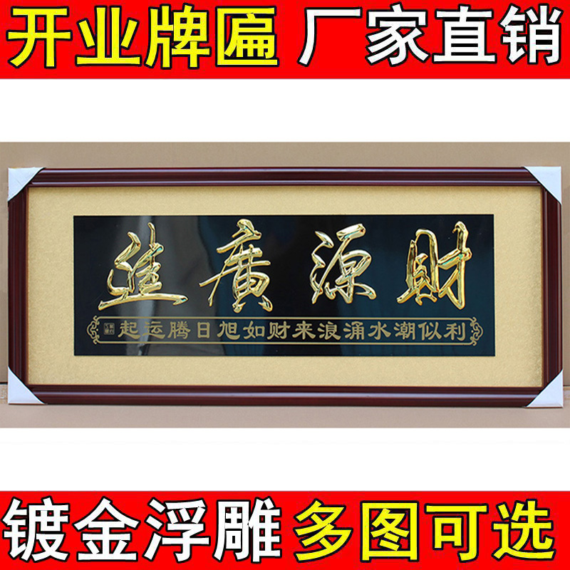 Hotel Company Opening Gift Plaque Business Xinglong Opening Big Giga Plaque Real Wood Frame Custom Plaque Toni