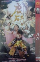 (Tang) Wang Tianchen Zhang Jianing Zhang Zhiyao DVD