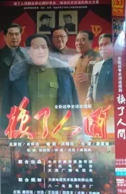(Changed the World) Tang Guoqiang Liu Jin Ma Xiaowei DVD
