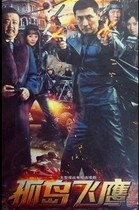 (Gudao Flying Eagle) Zhang Zijian Liang Guanhua Qu Shanshan DVD