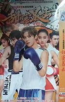 (Sweet critical strike) Lu Han Guan Xiaotong Pei Tian DVD