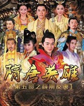 (Sui and Tang heroes 5 Xue Gang returned to Tang) Yu Shaoqun Sun Yaoqi Shan Wei DVD