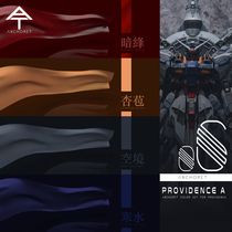 (Rubber playground)AnchoreT AT Shenyi special model paint set Mech spraying and coloring 8 colors