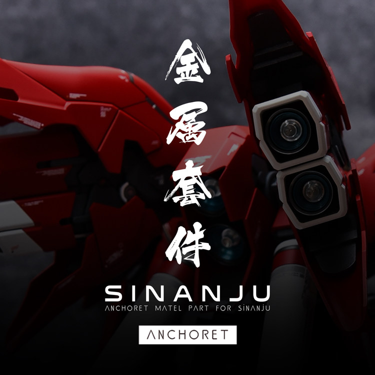 Rubber paradise MG Xinanzhou Metal modification spout set