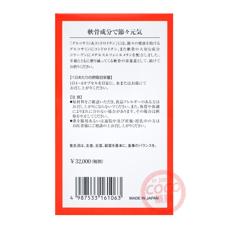 日本王水星玻尿酸ex 软骨素痛宝精ems直邮关节软骨保养组