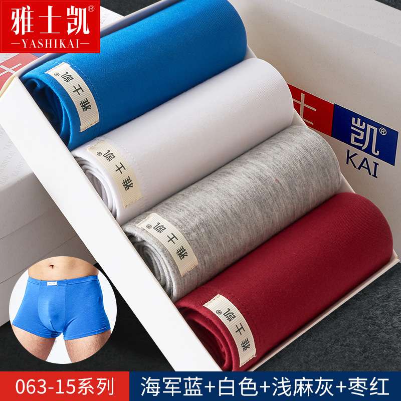 Mens quần lót mens Modale phẳng góc quần cotton mùa hè thở triều trẻ cá tính lụa băng bốn-góc kích thước lớn quần đầu.