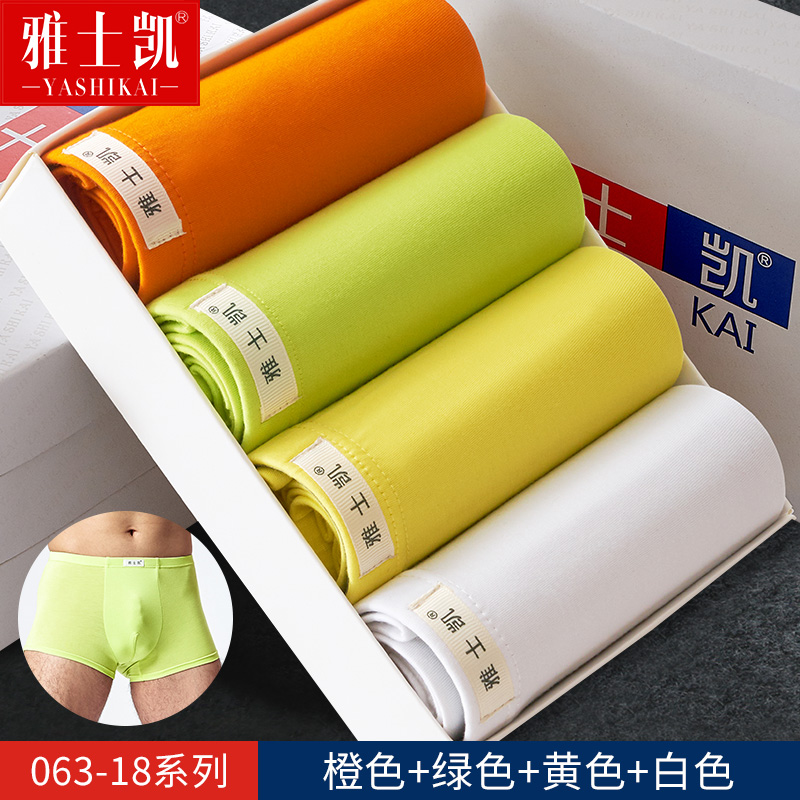 Mens quần lót mens Modale phẳng góc quần cotton mùa hè thở triều trẻ cá tính lụa băng bốn-góc kích thước lớn quần đầu.