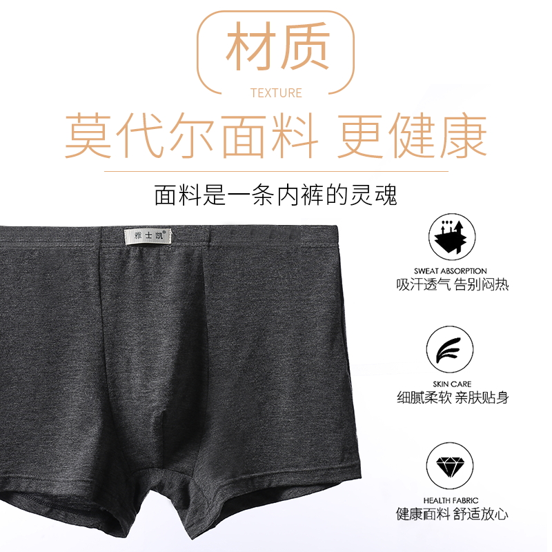 Mens quần lót mens Modale phẳng góc quần cotton mùa hè thở triều trẻ cá tính lụa băng bốn-góc kích thước lớn quần đầu.