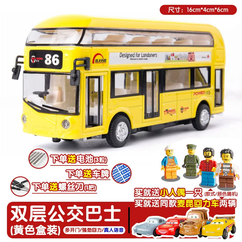 Xe buýt Skyhawk xe buýt hai tầng hợp kim xe buýt lớn mở cửa xe buýt trẻ em đồ chơi mô hình xe buýt - Chế độ tĩnh
