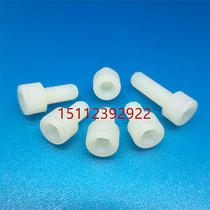 1000 nylon screw hexagon socket head Cup head hexagon Bolt plastic plastic plastic screw M5 * 35