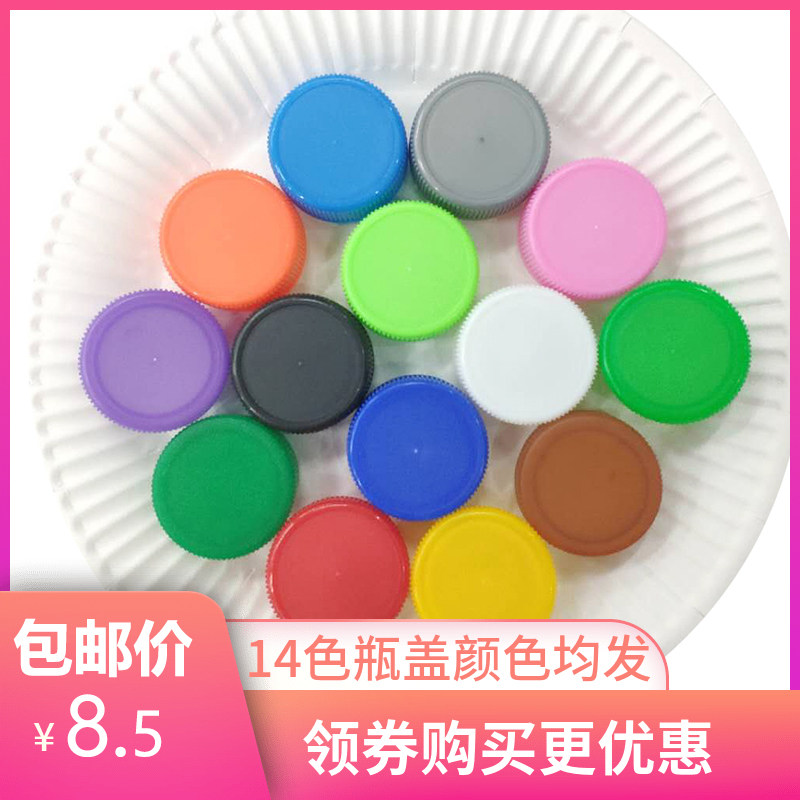Color bottle cap diy handmade material Mineral water plastic bottle cap adhesive painting kindergarten handmade material