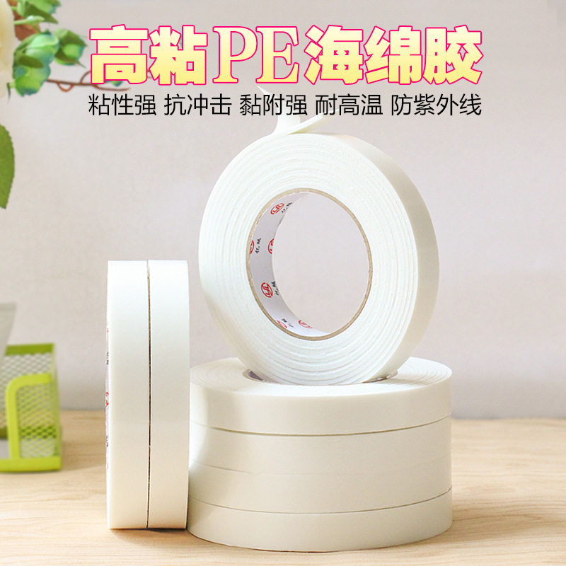 Double-sided adhesive strong fixed wall double-sided foam glue sponge glue high viscosity thickened kindergarten handmade glue