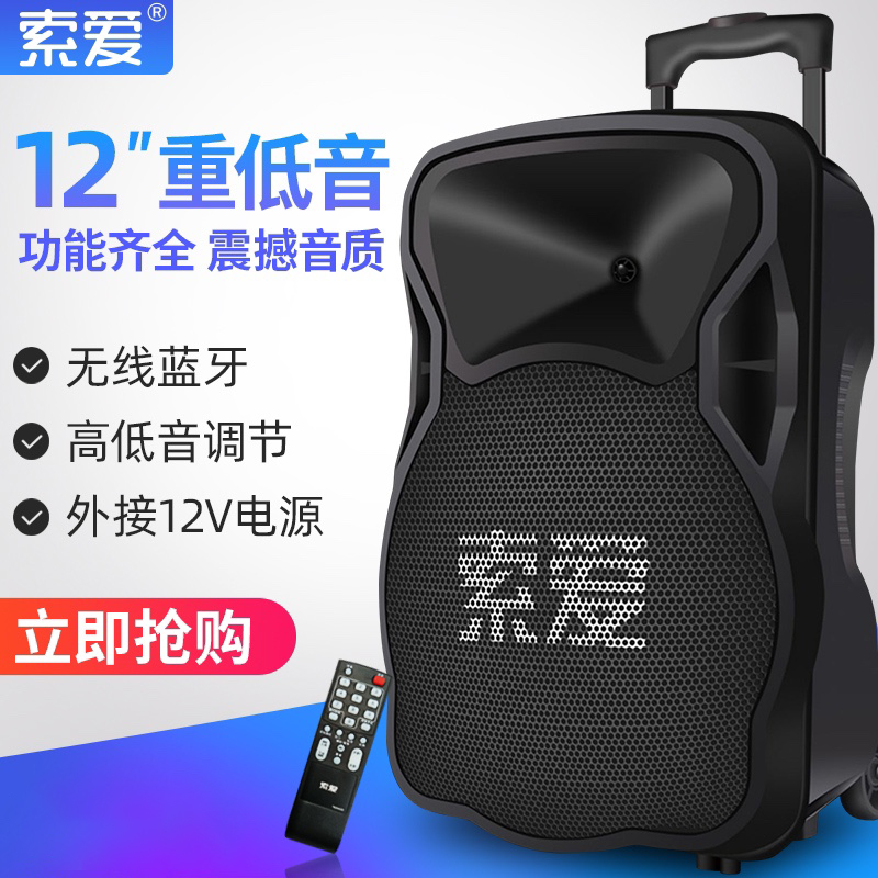 (Large Sound Heavy Bass) Solove SA-T7 Square Dance Sound Outdoor Performance Sound High power mobile Rover Bluetooth speaker with wireless microphone portable home dance vock song