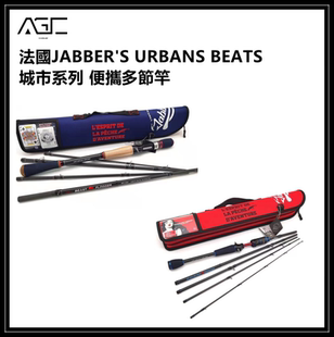 AGC Luya France Jabbers, Kobs, портативный портативный портативный мульти -пол Murlona, ​​делает Murlon, морская рыбалка