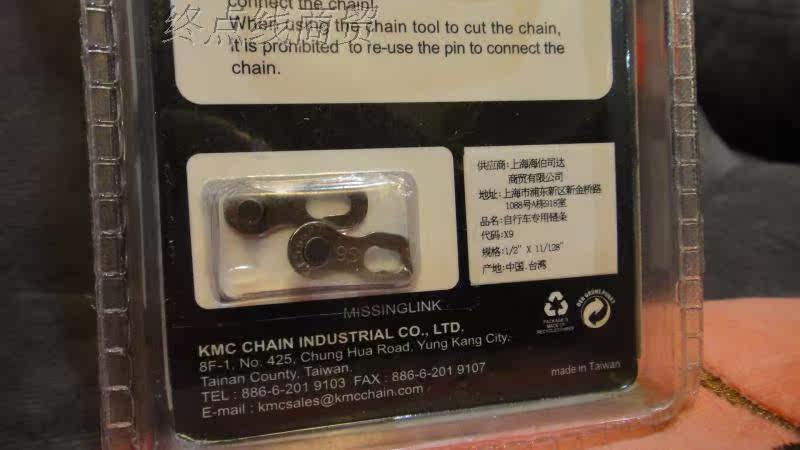 Chaîne de vélo - Ref 2376292 Image 10