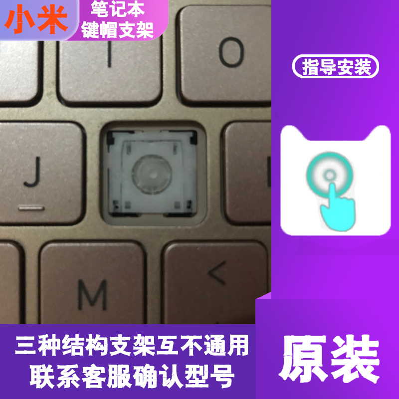 Xiaomi Air13 3 Gaming Notebook 12 5 Keyboard Button Bracket Keycap Rubber Pad Buckle Pro15 6 Accessories