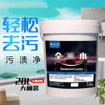 Almighty water cleaner VAT 20L liter powerful decontamination and degreasing multifunctional universal cleaning cleaner for automobiles