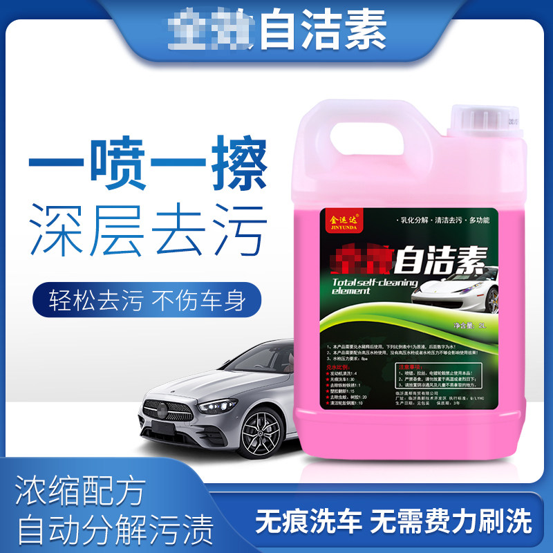 Self-cleaning car wash fluid without wiping off-stained car tire wheel ring cleaner without scrubbing car cleaner