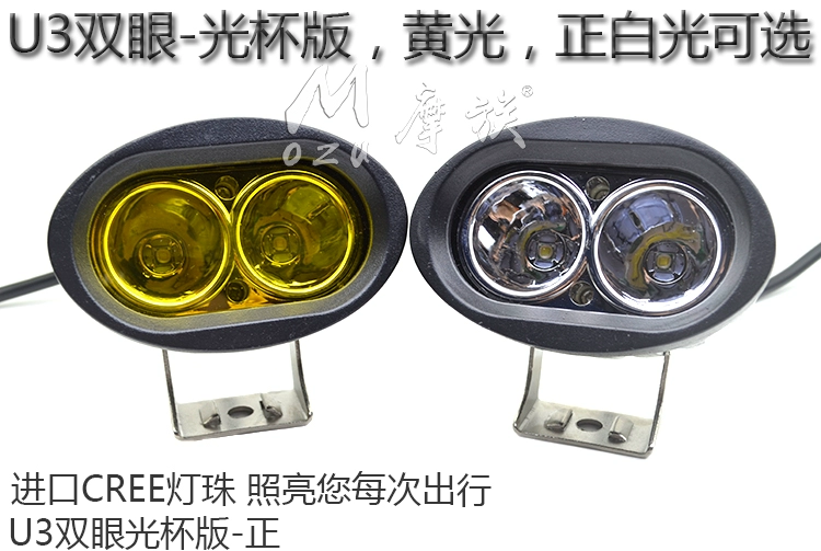 Đèn xe máy, xe máy điện, đèn sửa đổi, xe điện, bóng đèn led, đèn pha ngoài, siêu sáng, chói, đèn chiếu