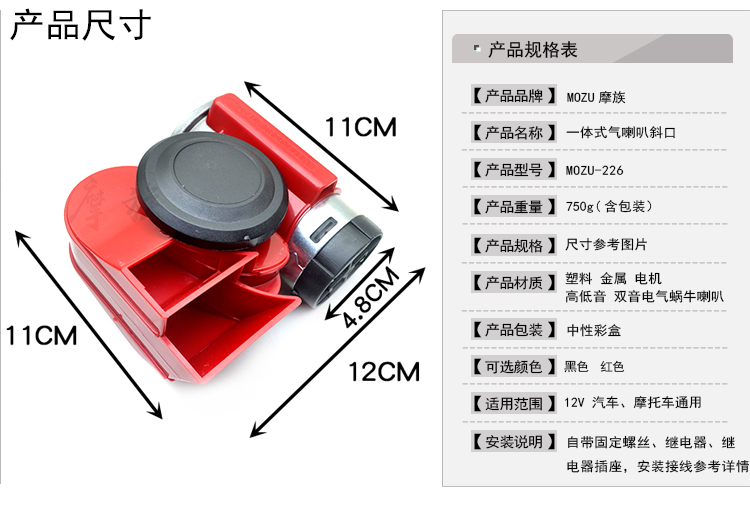 Xe máy còi còi không khí 12V xe tích hợp âm thanh cao và thấp siêu âm thanh ốc còi điện bộ