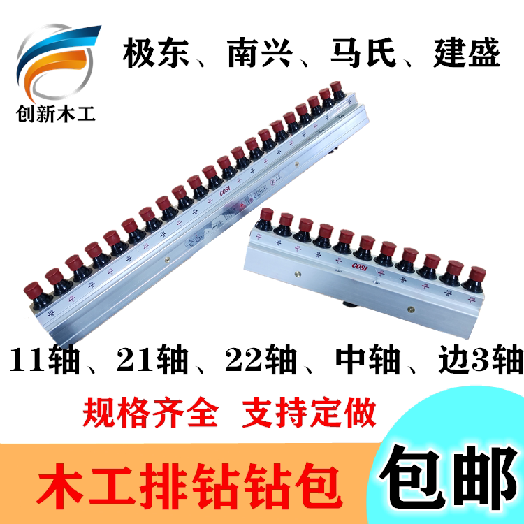 Woodworking Drill Bit Set 11/21/22 Center Shaft for Opening Holes, Nanxing Jidong Jian Sheng Ma's Machinery Parts Collection