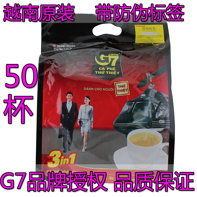 Vietnam imported coffee instant Zhongyuan G7 coffee powder three-in-one coffee 50 small bags 800g a bag