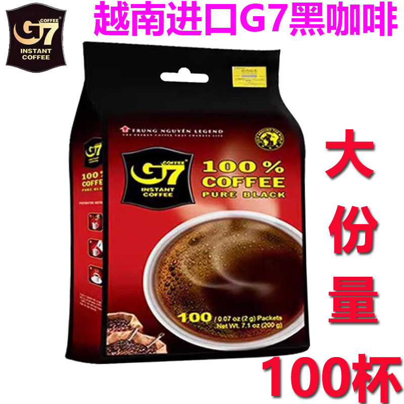 Vietnam Imported Zhongyuan G7 American-Style Instant Black Coffee Without Added Sugar (2g*100 Packets) 200 Grams