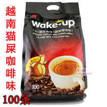 Vietnam imported Wina coffee 3 in 1 instant coffee wakeup cat feces coffee flavor 1700G 100 strips
