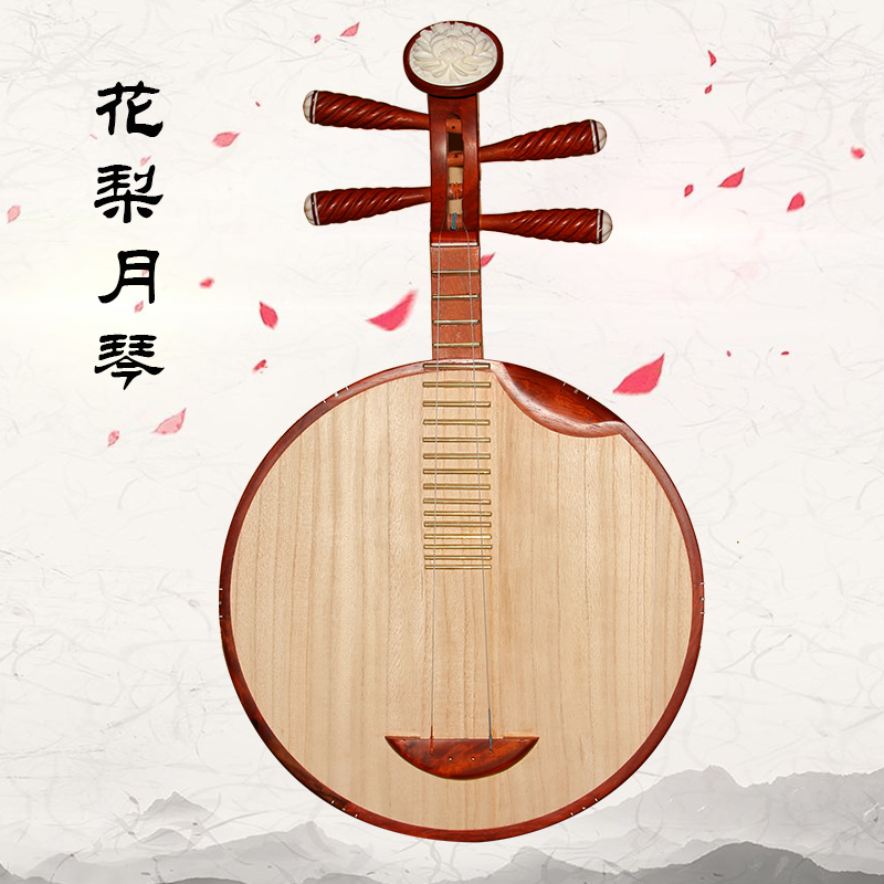 Yueqin folk music Yueqin Huali Wood Yueqin Bone Flower Xipi Erhuang Peking Opera Yueqin Rosewood Yueqin Ebony Yueqin