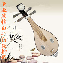 Upscale Liuqin Black Honolulu wood white horn walt fine tuning Liuqin Professional playing Lycen manufacti Direct sales Plus-plus