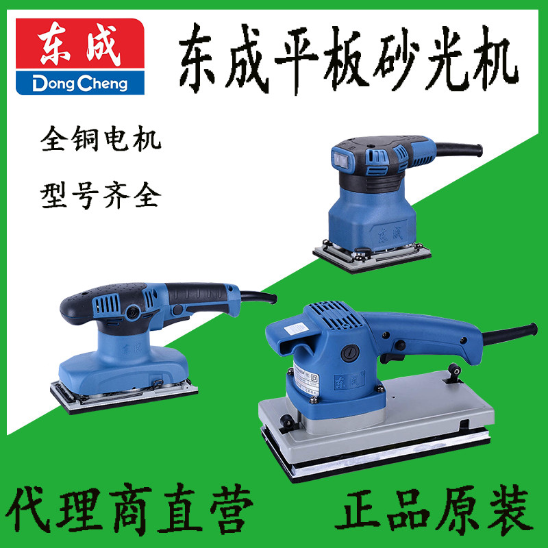 Dongcheng flat sanding machine sandpaper machine put sand mill wall polishing wood floor East City woodworking polishing machine
