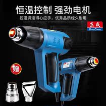 Dongcheng hot air gun high power 2000W adjustable temperature electric baking gun car film shrink film display digital adjustment temperature control