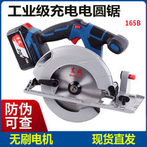 Dongcheng 20V Brushless charging electric circular saw 6 inch cutting machine woodworking disc saw Portable lithium electric chainsaw electric tool